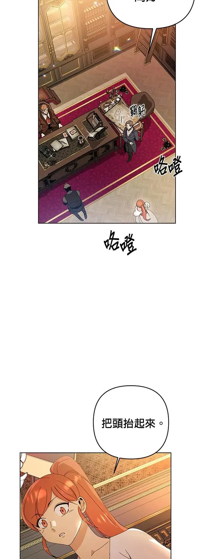 第22话 犯人 第45页