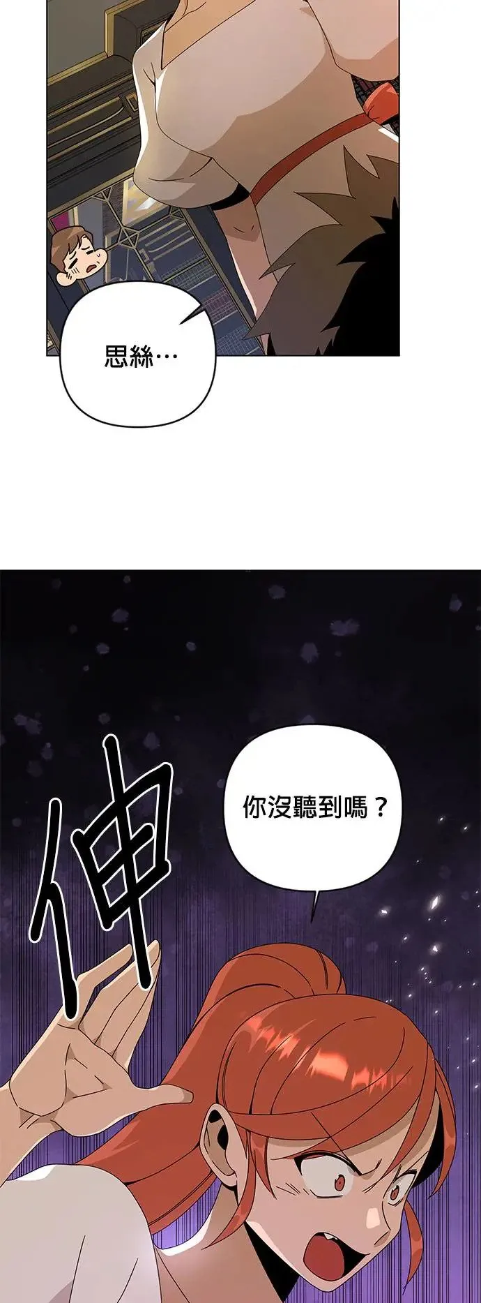 第22话 犯人 第46页
