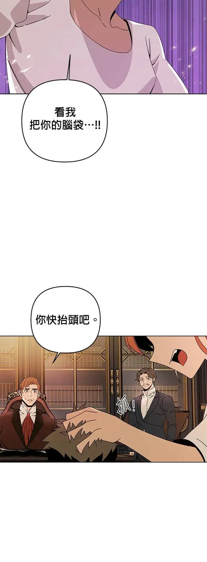 第22话 犯人 第47页