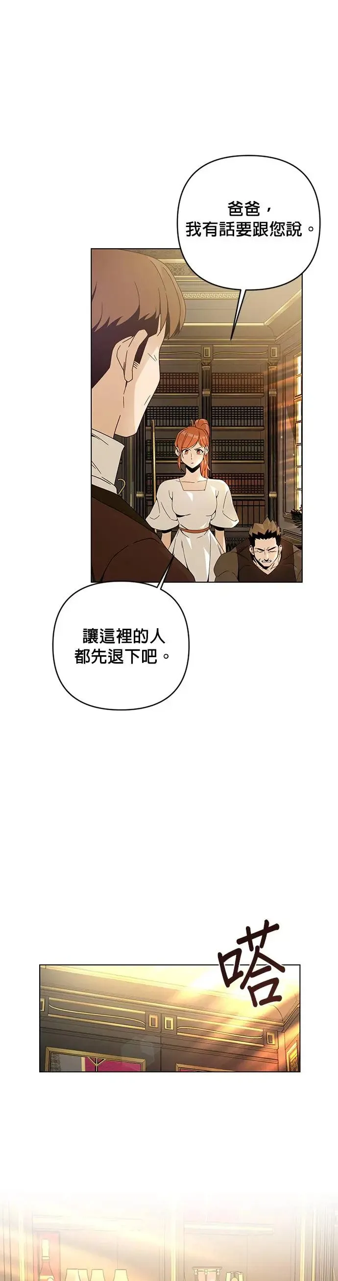 第22话 犯人 第50页