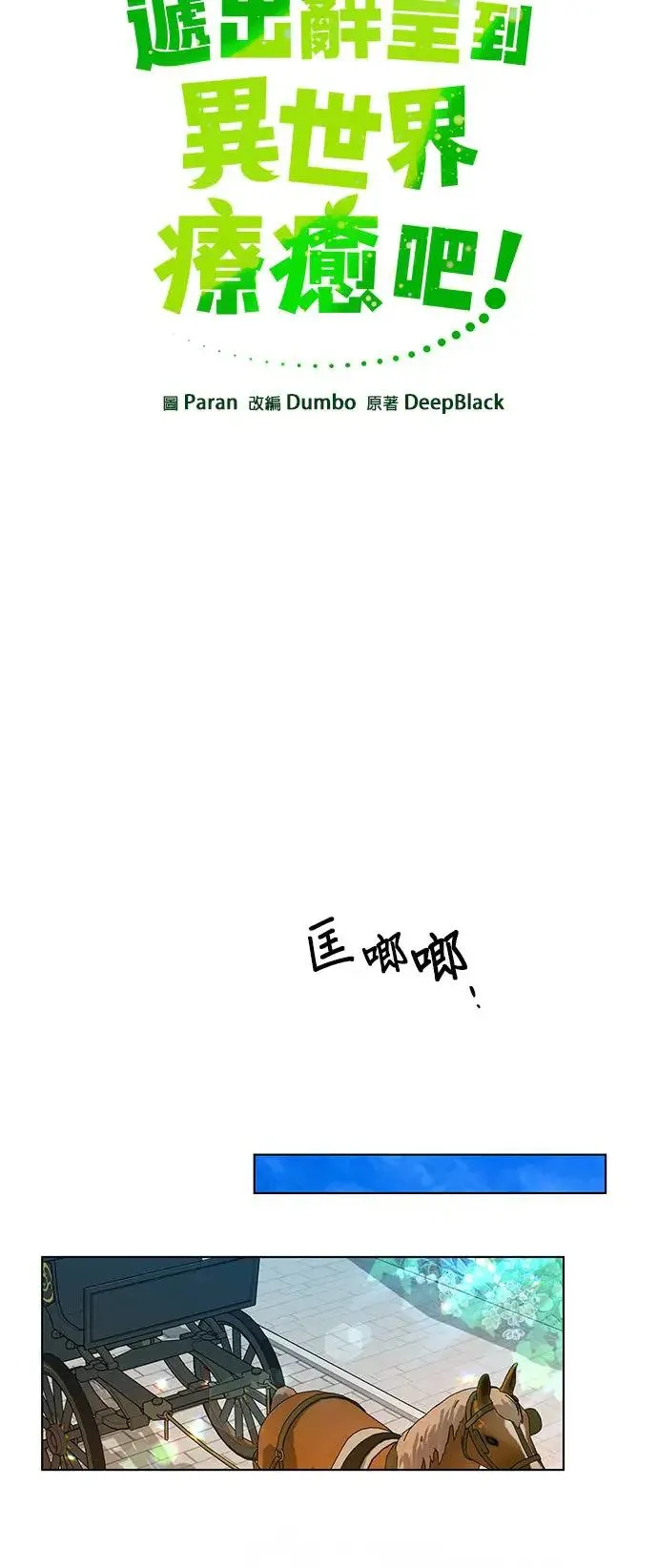 第23话 测谎仪 第6页
