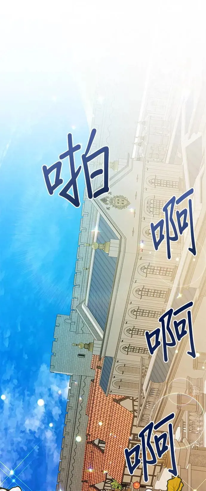 第23话 测谎仪 第7页