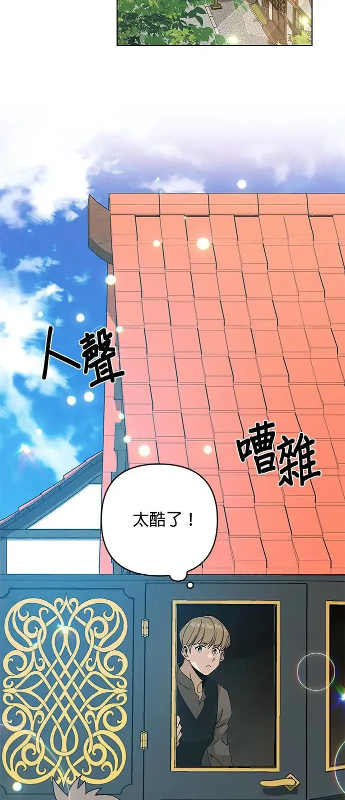 第23话 测谎仪 第10页