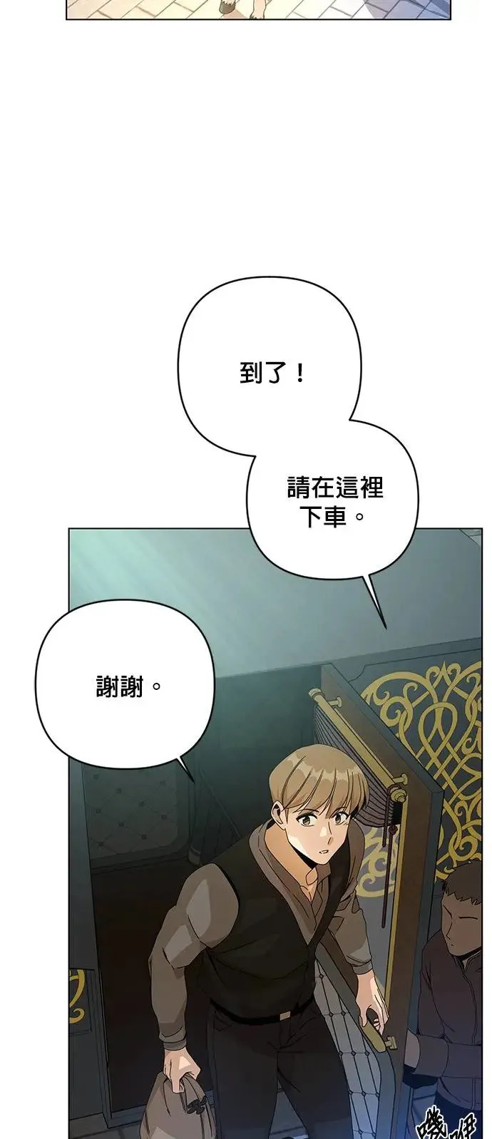 第23话 测谎仪 第12页