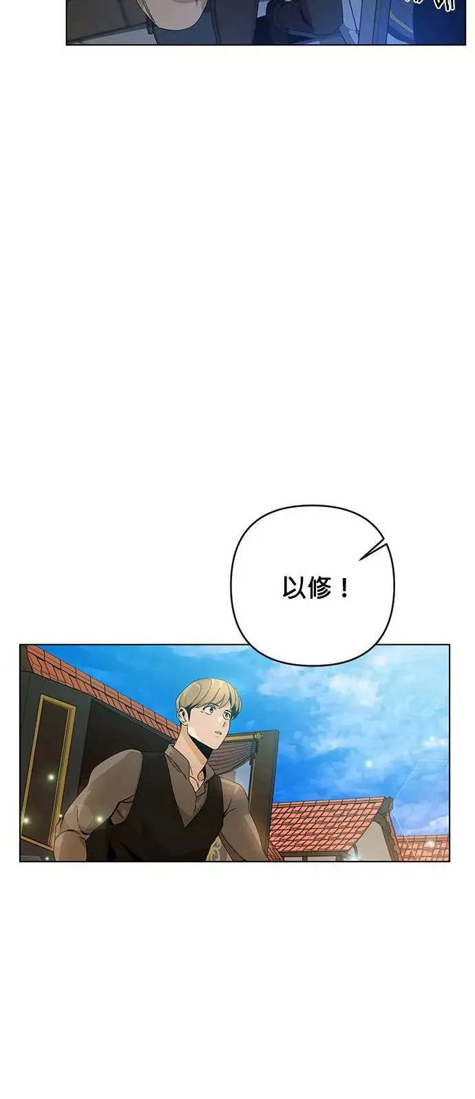 第23话 测谎仪 第13页