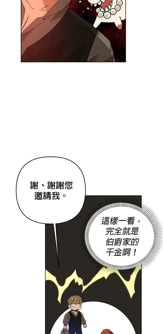 第23话 测谎仪 第16页