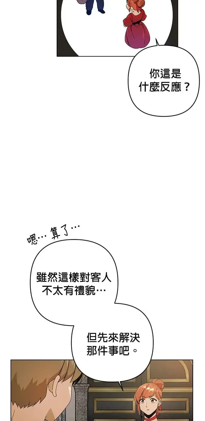 第23话 测谎仪 第17页