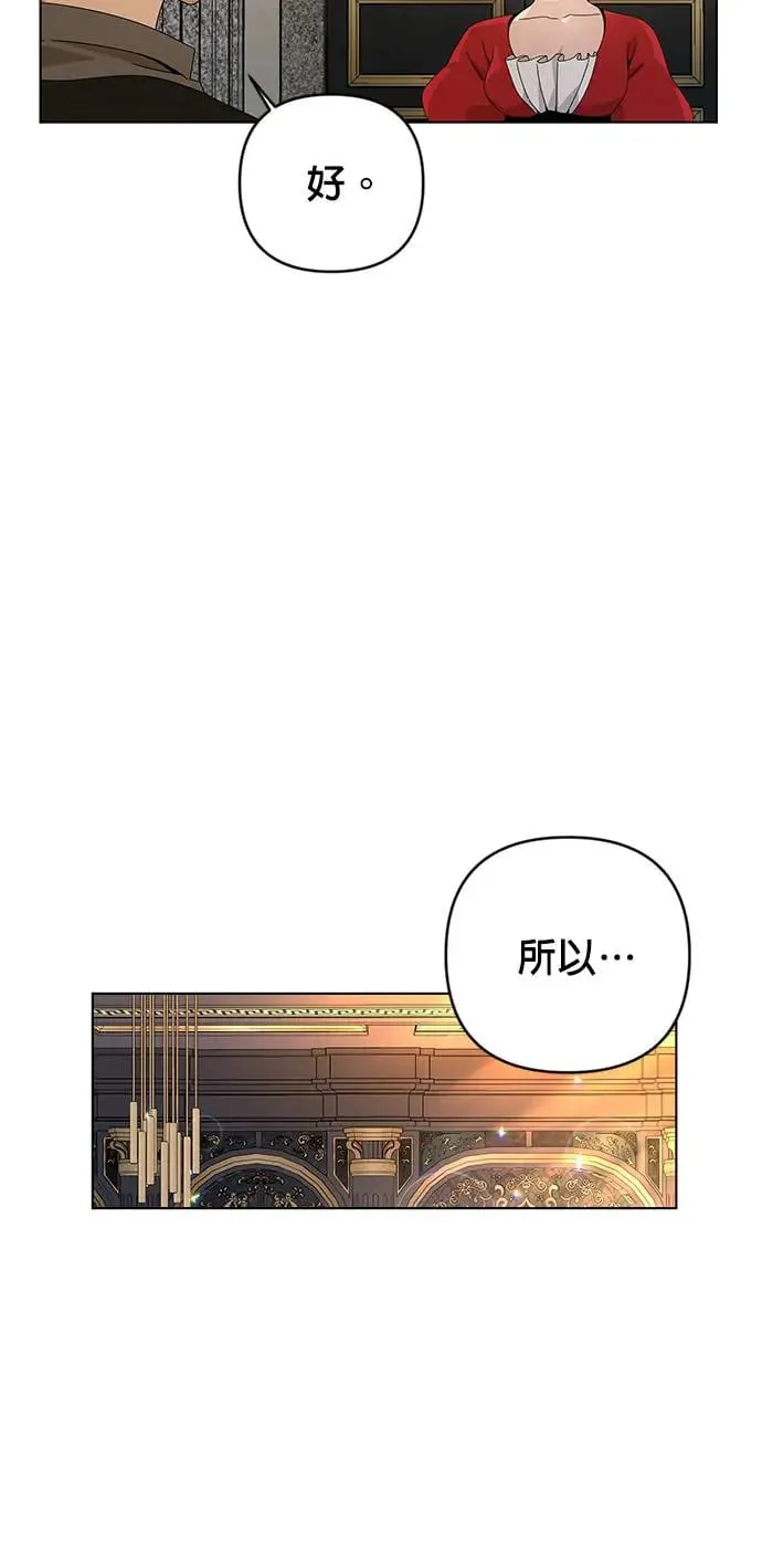 第23话 测谎仪 第18页
