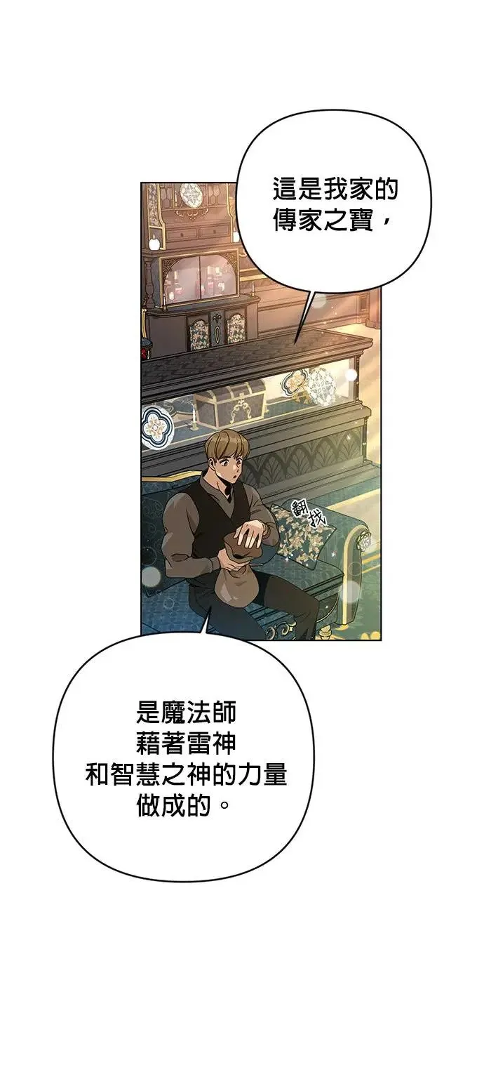 第23话 测谎仪 第20页