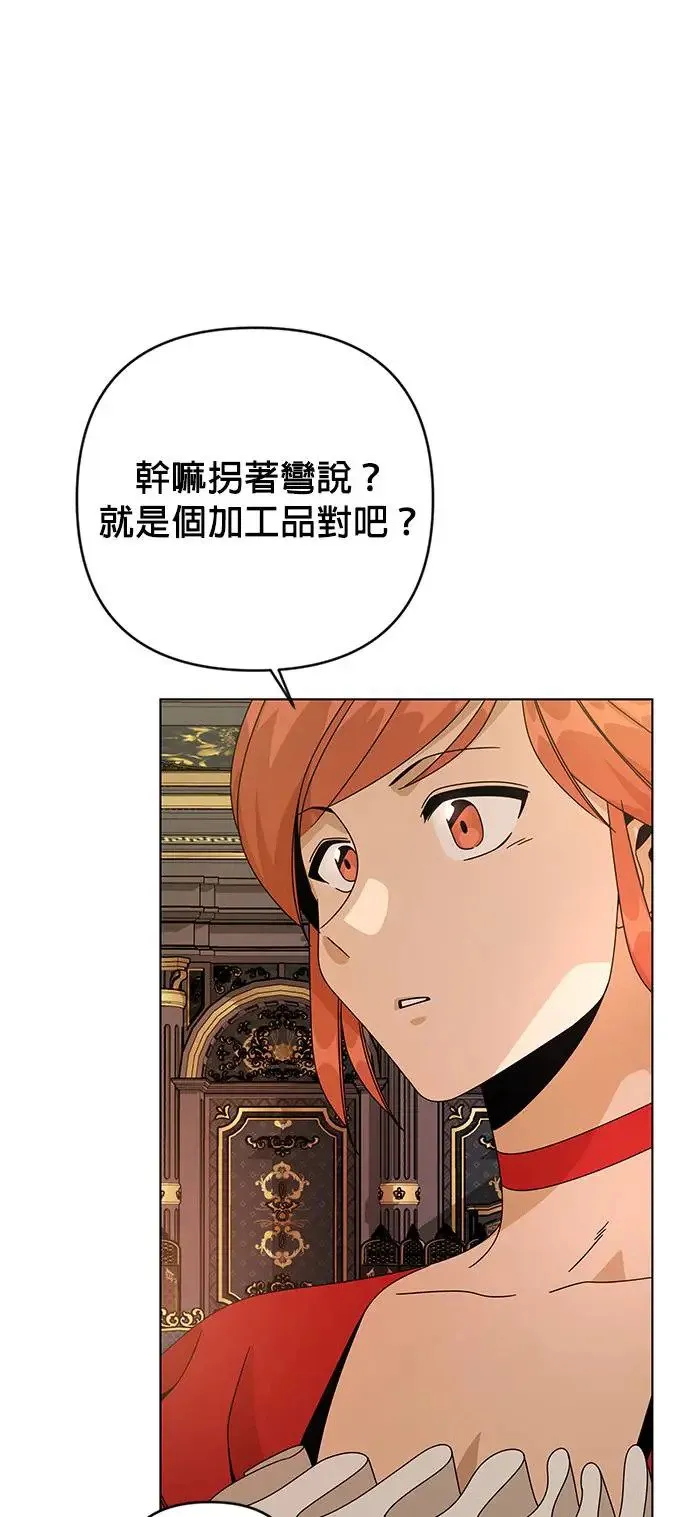 第23话 测谎仪 第22页