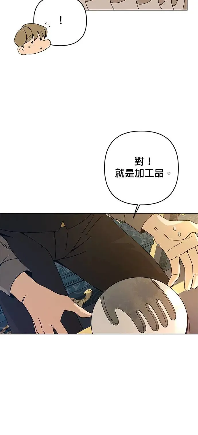 第23话 测谎仪 第23页