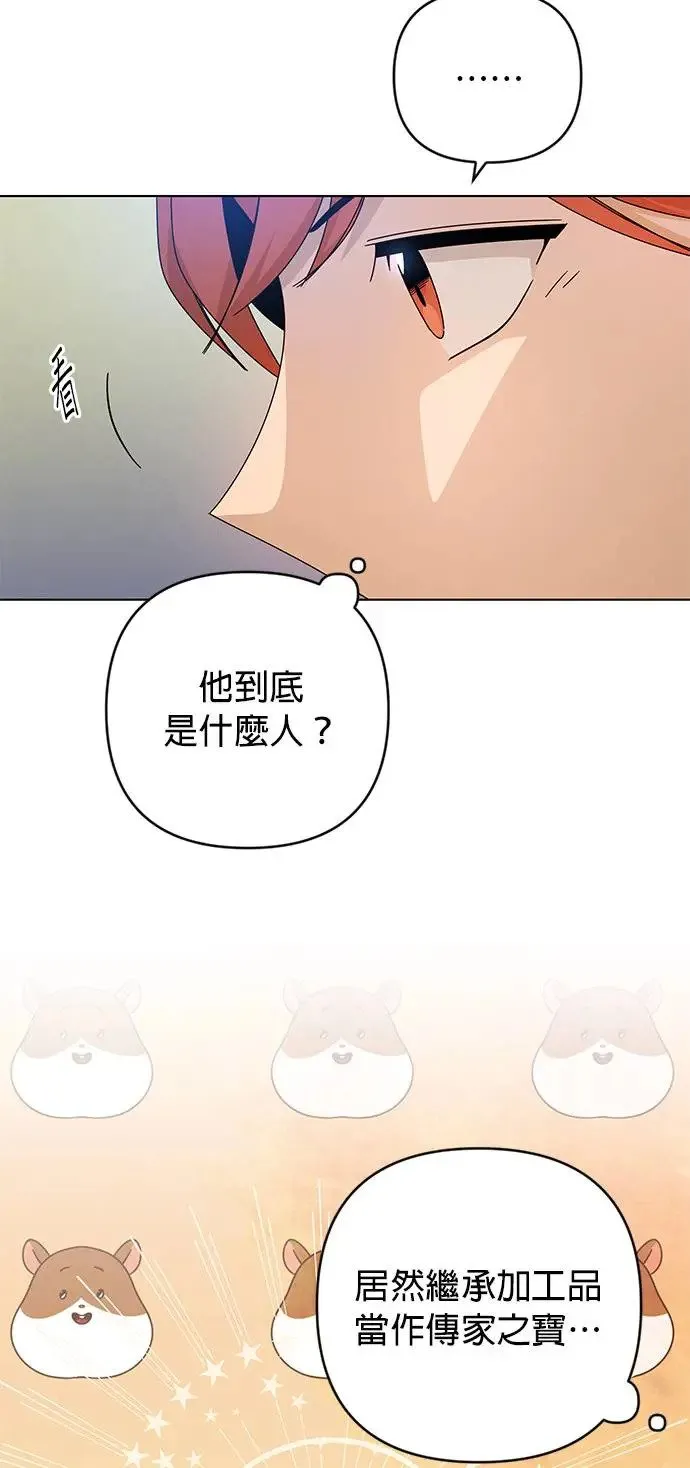第23话 测谎仪 第25页