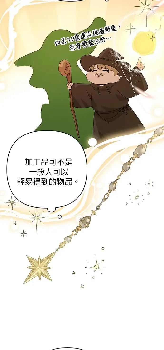第23话 测谎仪 第27页