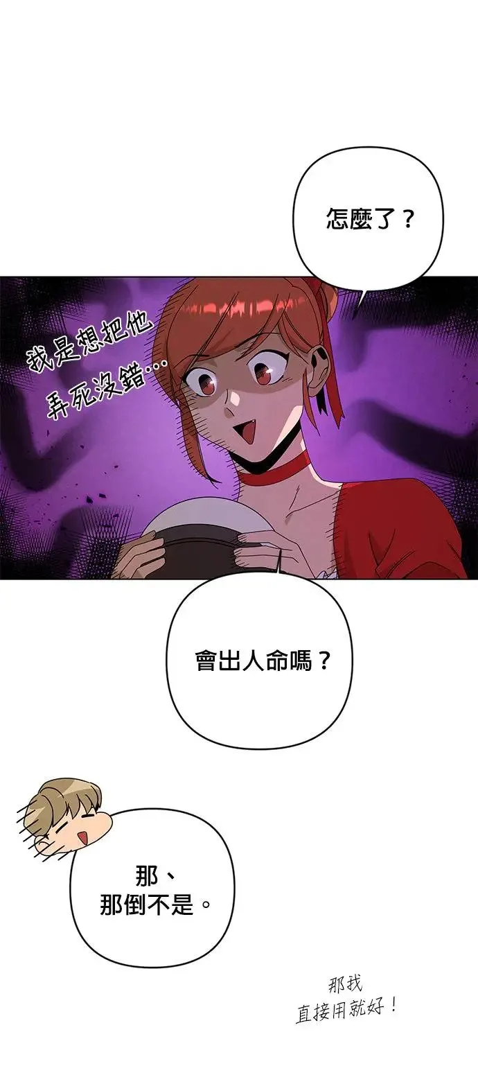 第23话 测谎仪 第29页