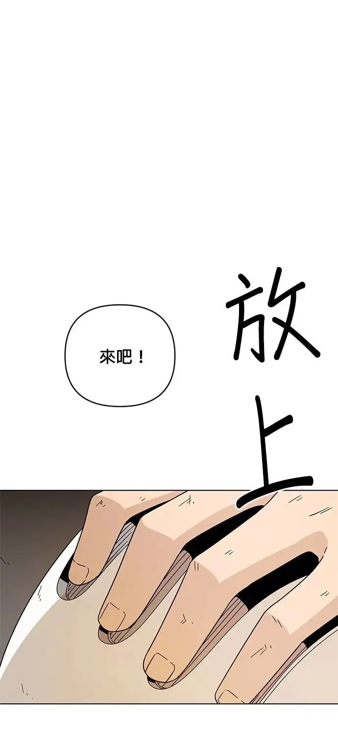 第23话 测谎仪 第30页