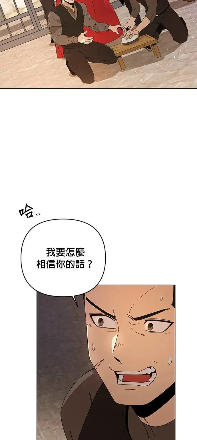 第23话 测谎仪 第32页