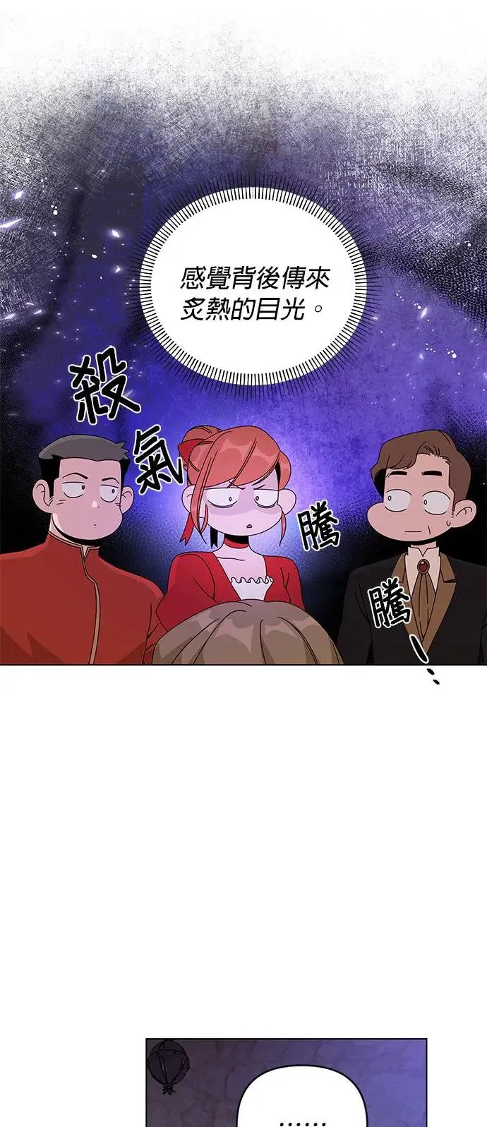 第23话 测谎仪 第35页