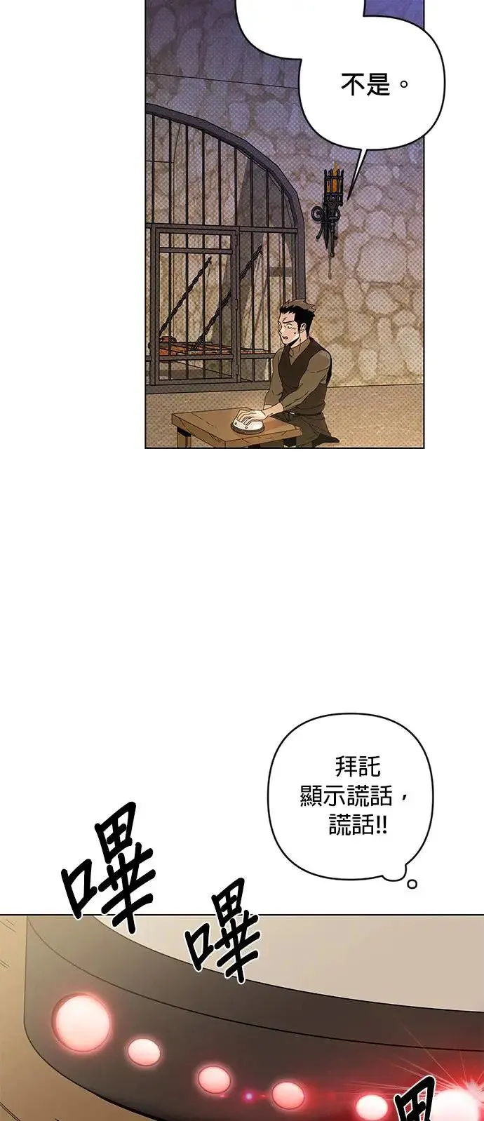第23话 测谎仪 第36页