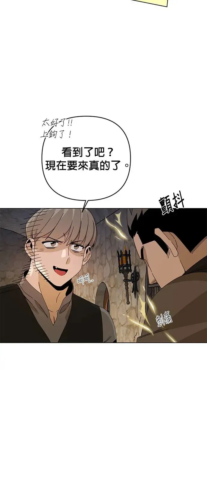第23话 测谎仪 第38页
