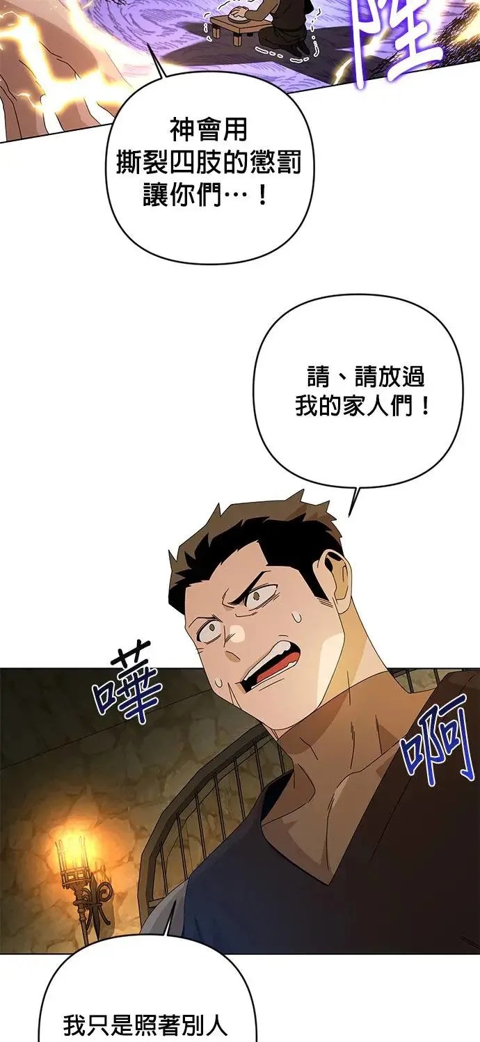 第23话 测谎仪 第40页