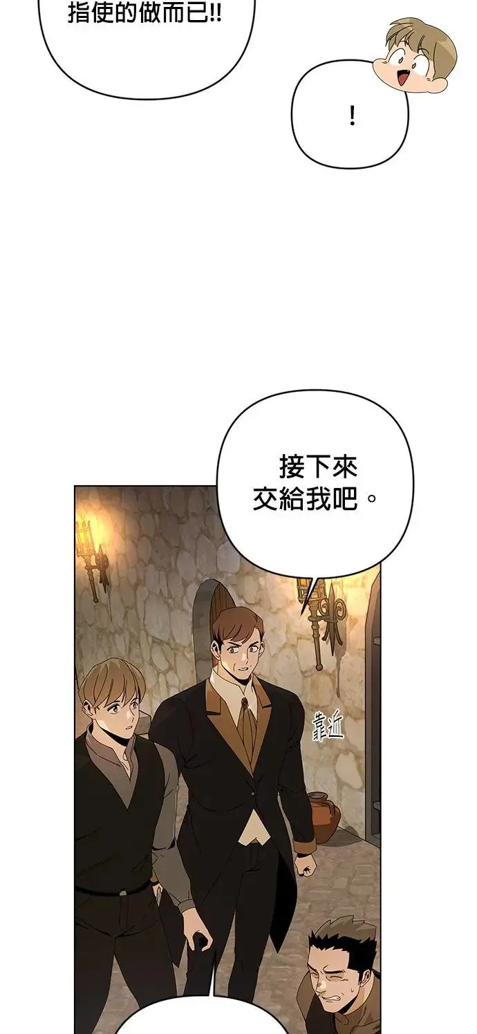 第23话 测谎仪 第41页