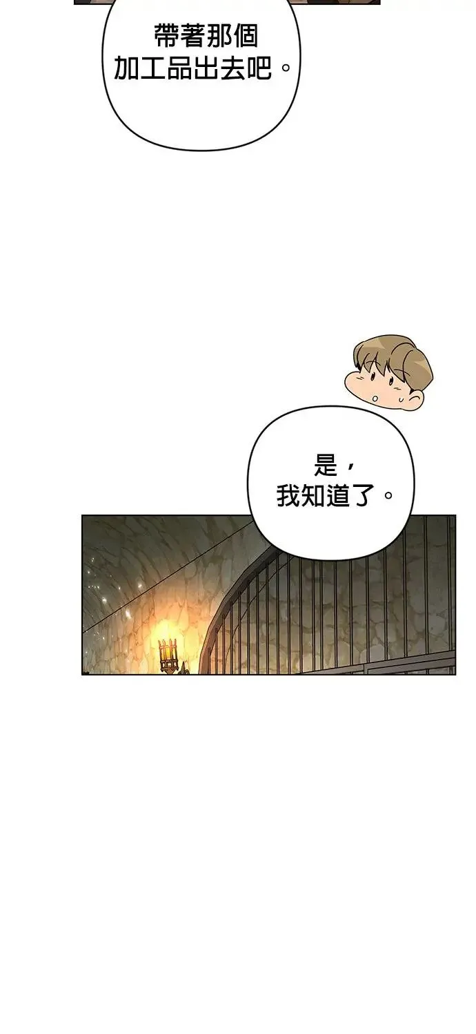 第23话 测谎仪 第42页