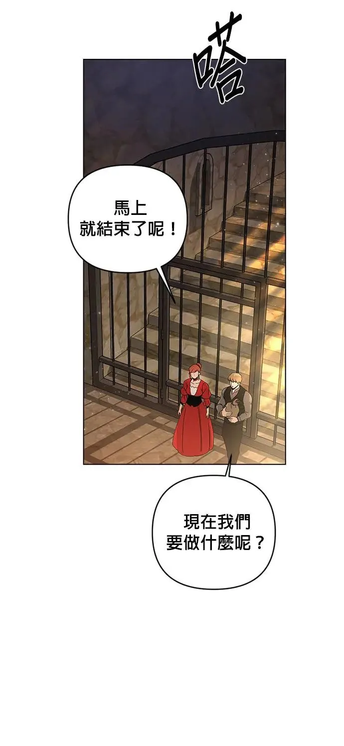 第23话 测谎仪 第43页