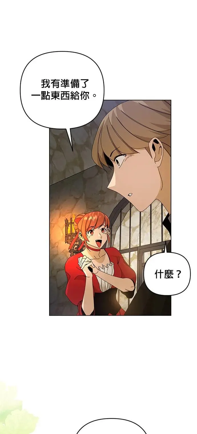 第23话 测谎仪 第44页