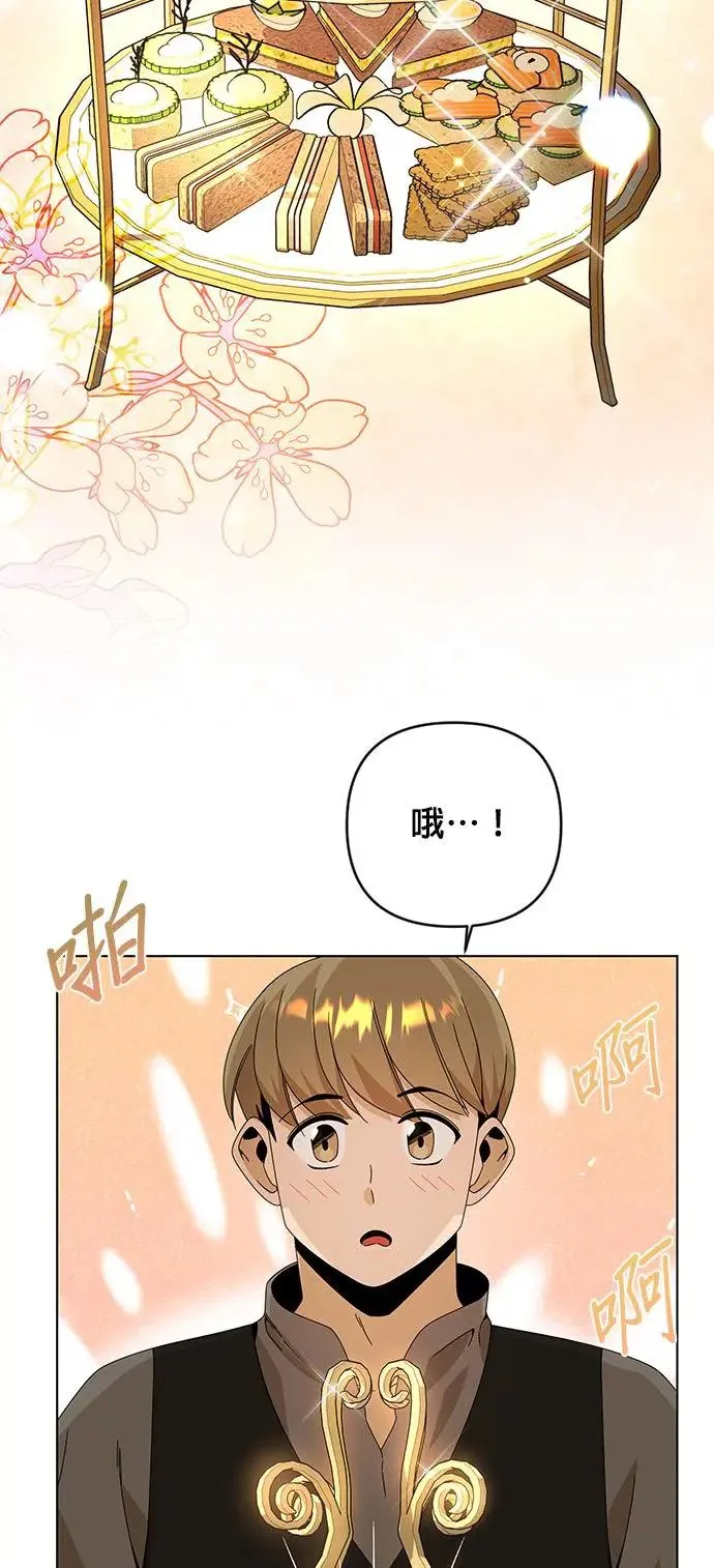 第23话 测谎仪 第47页
