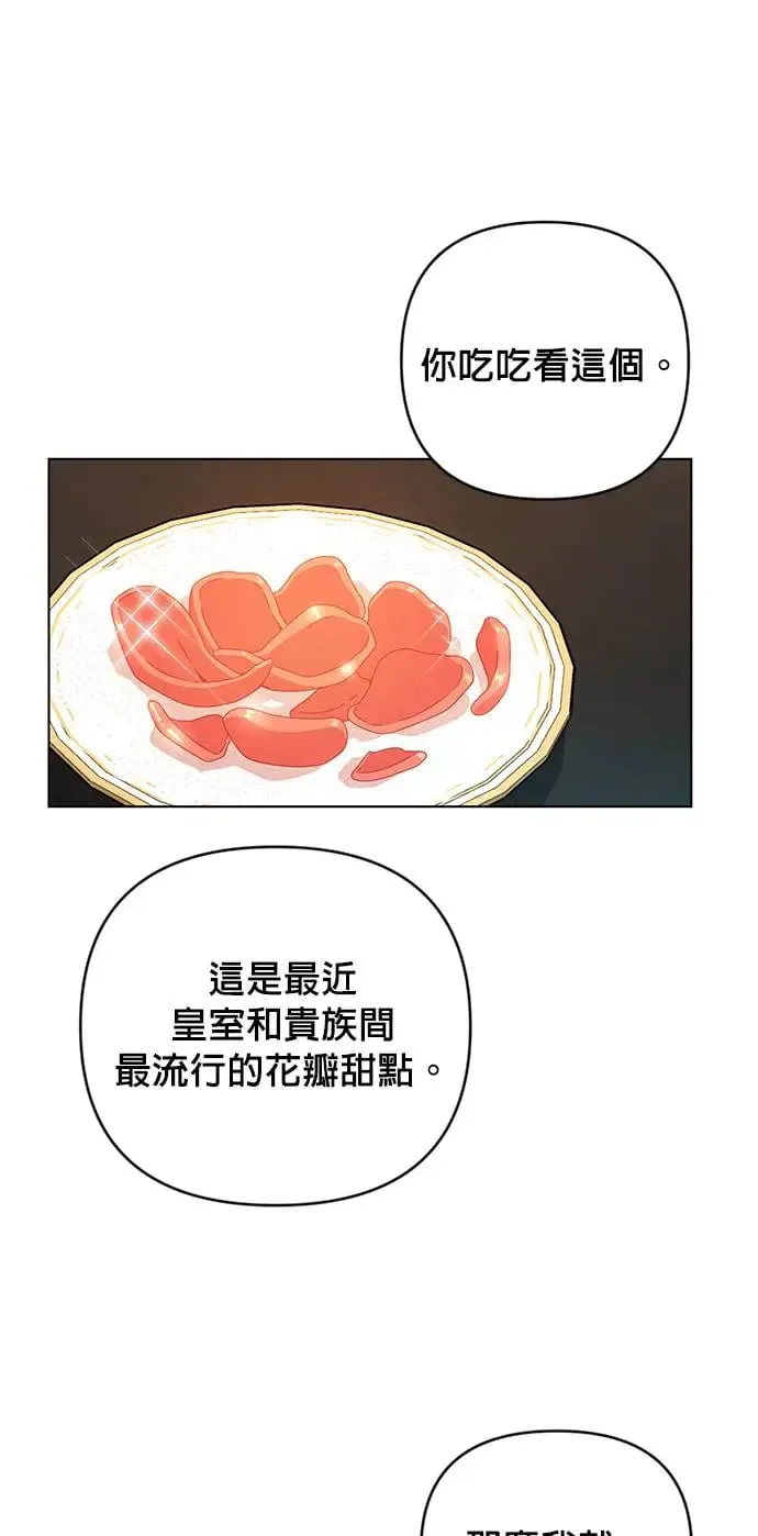 第23话 测谎仪 第49页