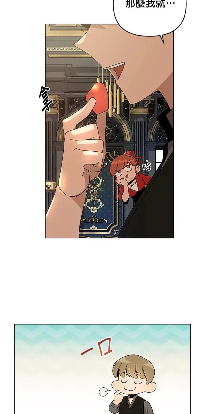第23话 测谎仪 第50页