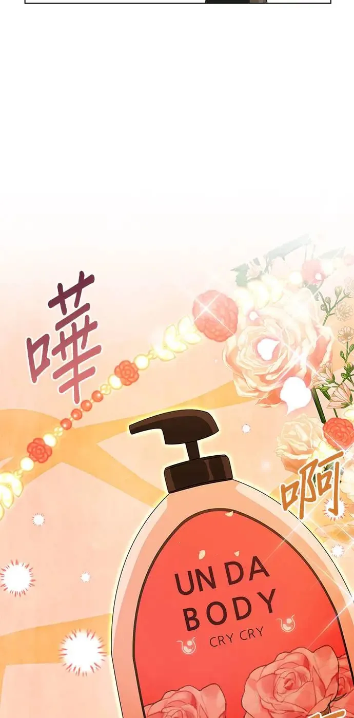 第23话 测谎仪 第51页