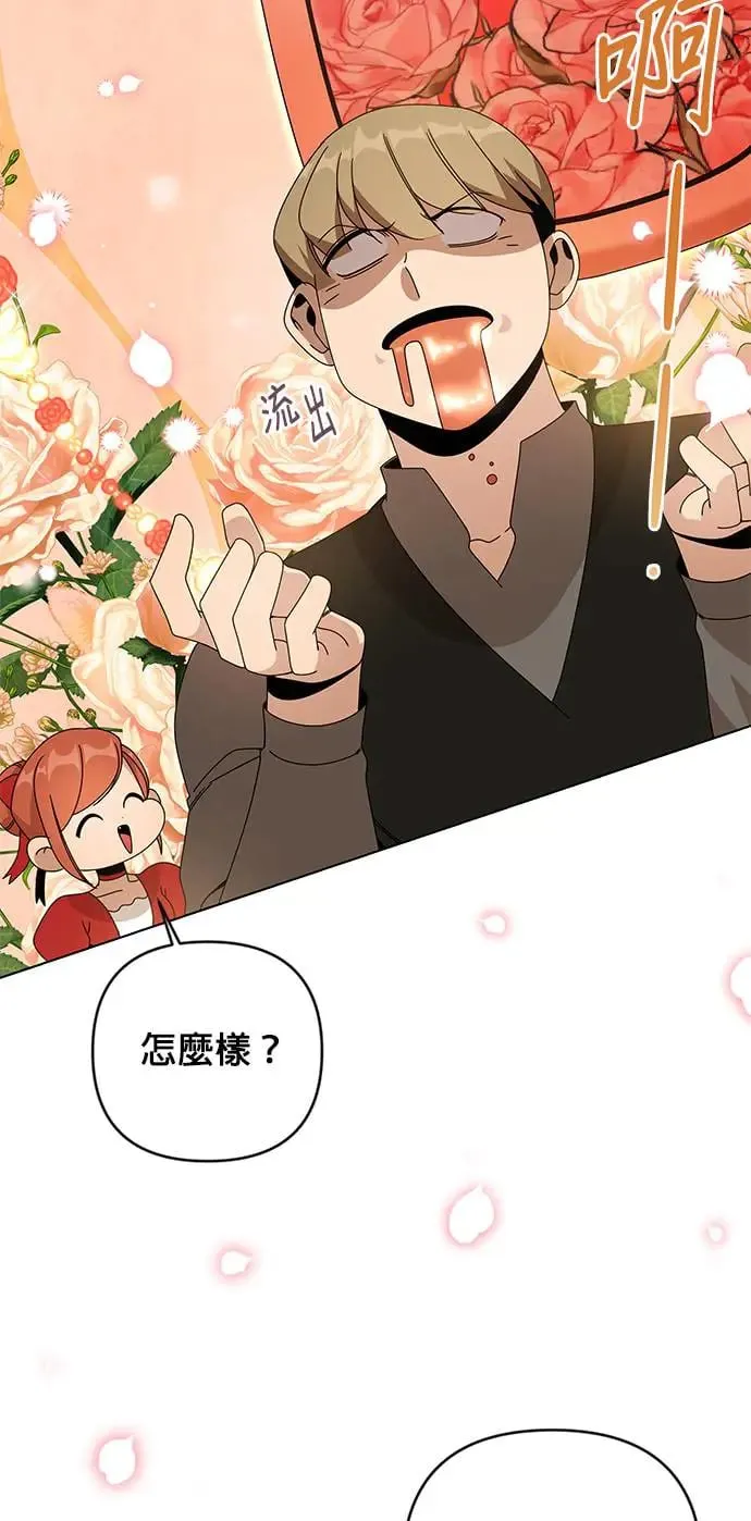 第23话 测谎仪 第52页