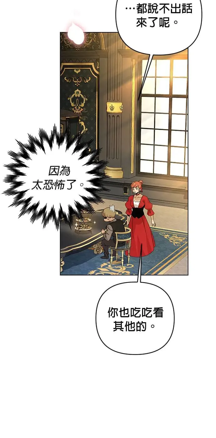 第23话 测谎仪 第53页