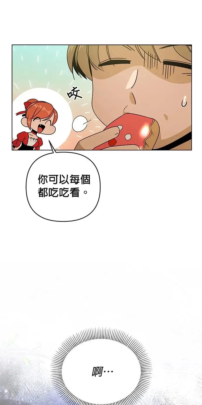 第23话 测谎仪 第55页