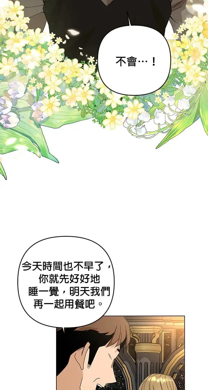 第24话 贵族体验 第8页