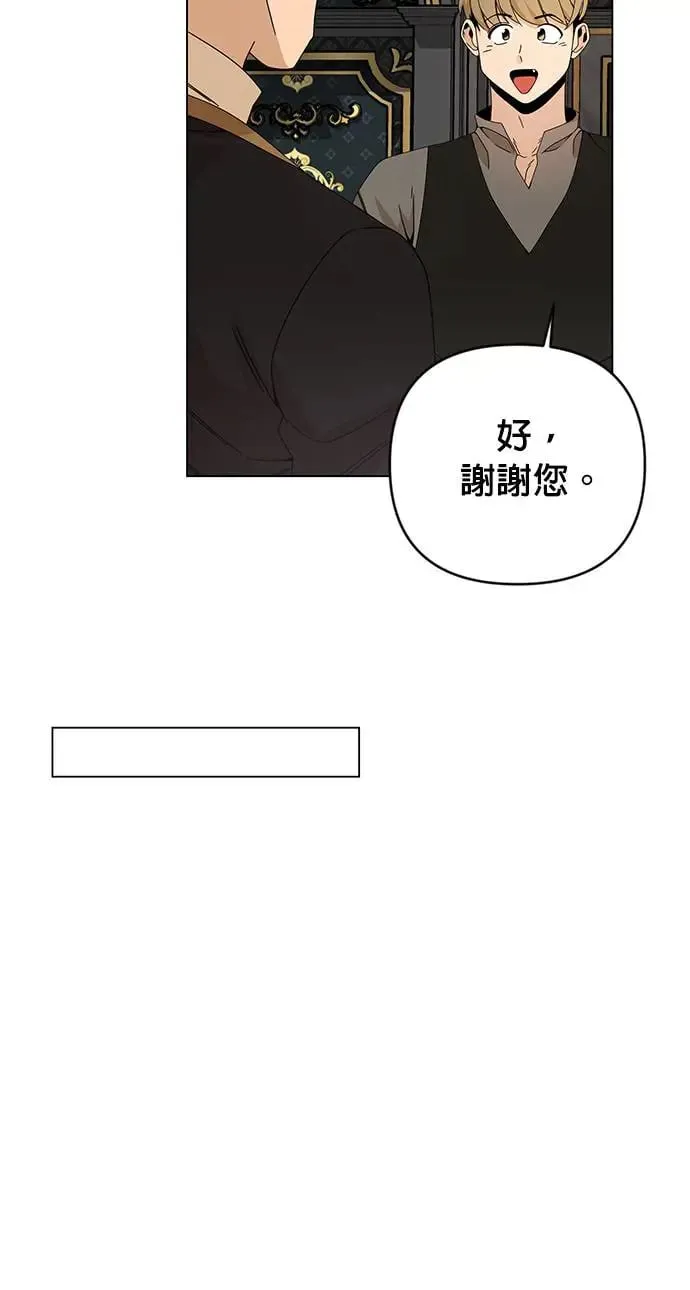 第24话 贵族体验 第9页