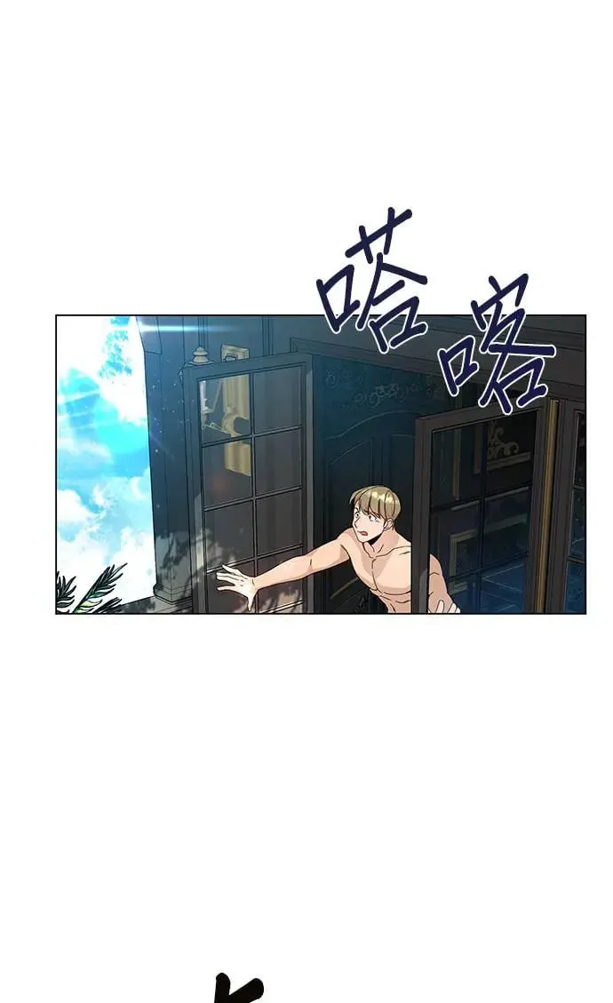 第24话 贵族体验 第13页