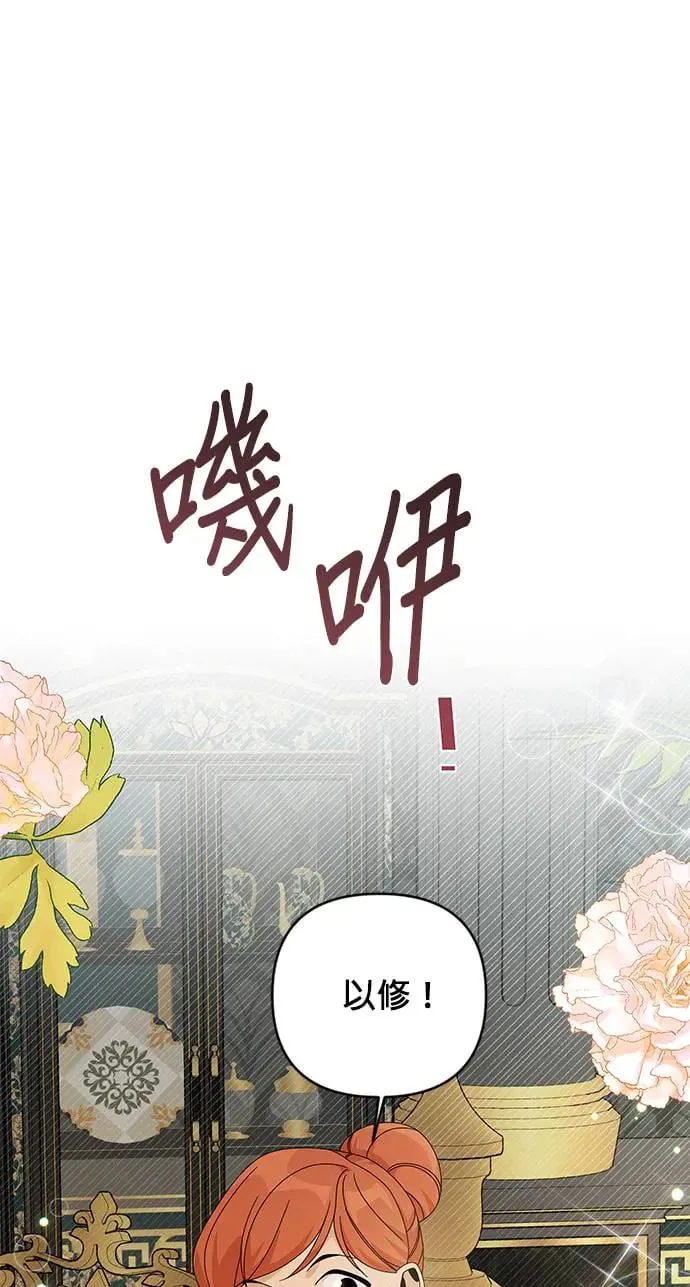 第24话 贵族体验 第20页