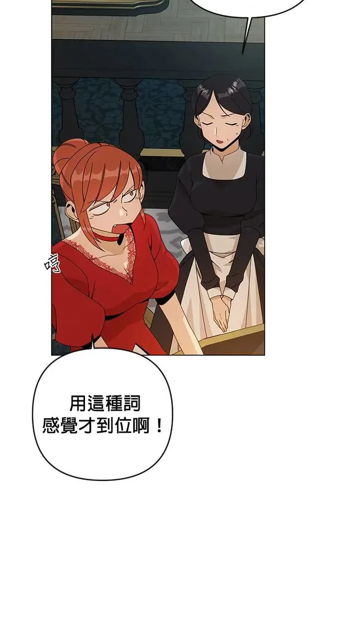 第24话 贵族体验 第25页
