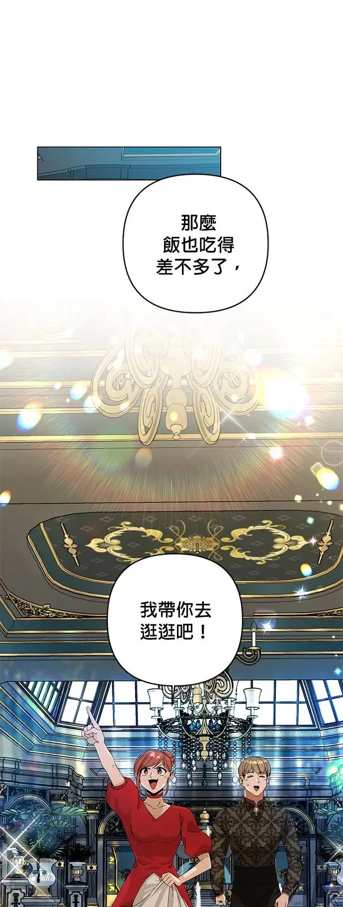 第24话 贵族体验 第36页