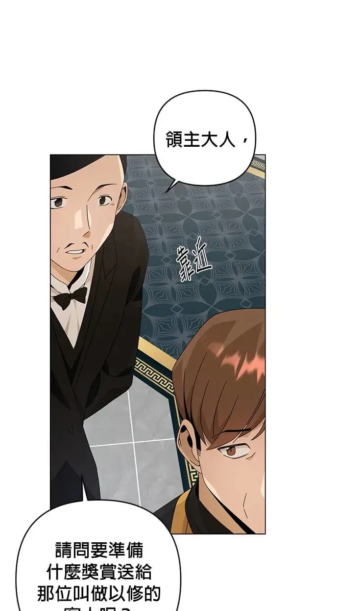 第24话 贵族体验 第38页