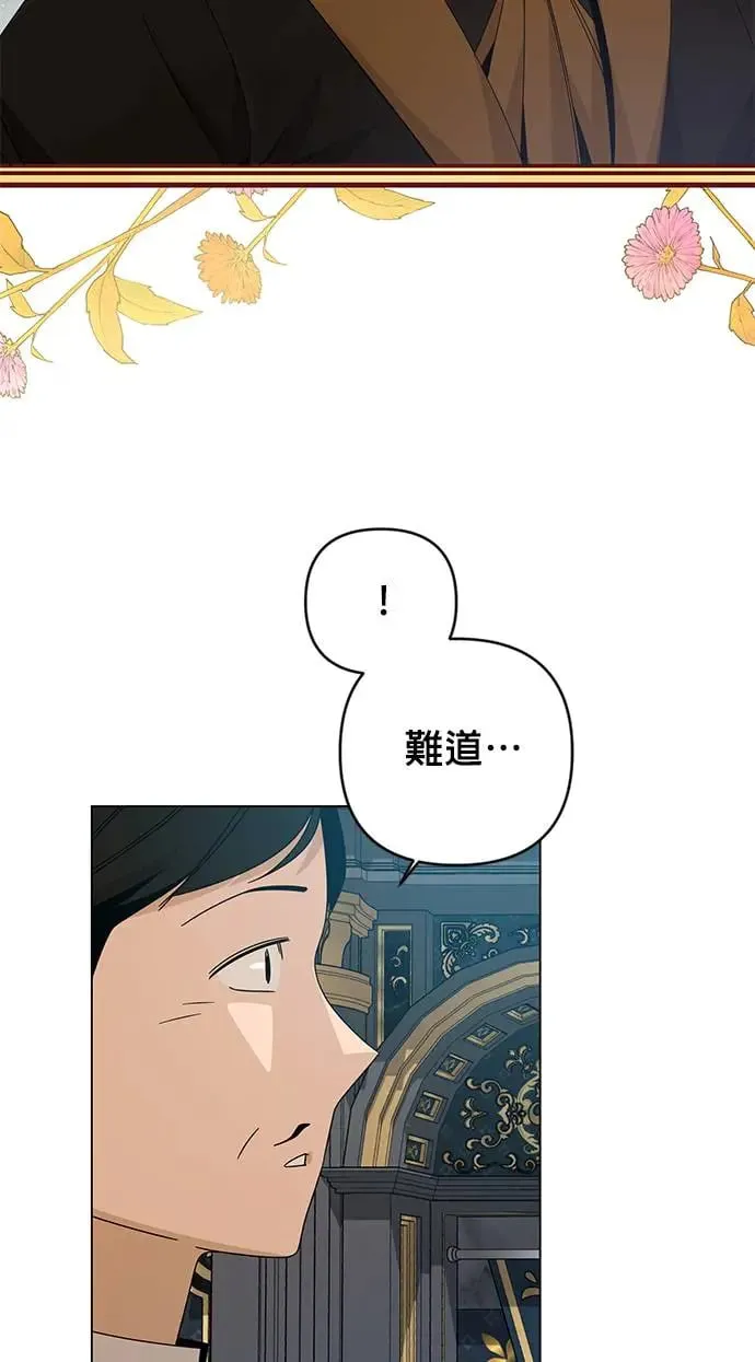 第24话 贵族体验 第40页