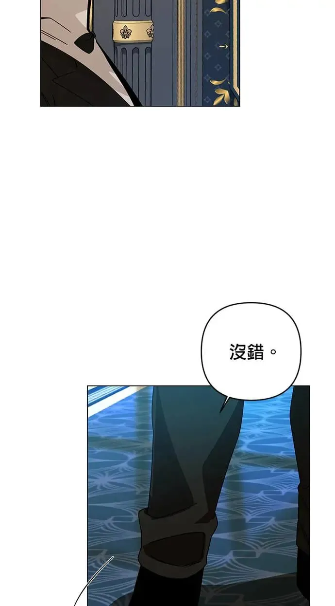 第24话 贵族体验 第41页