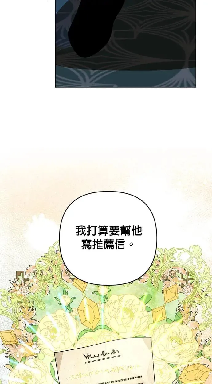第24话 贵族体验 第42页
