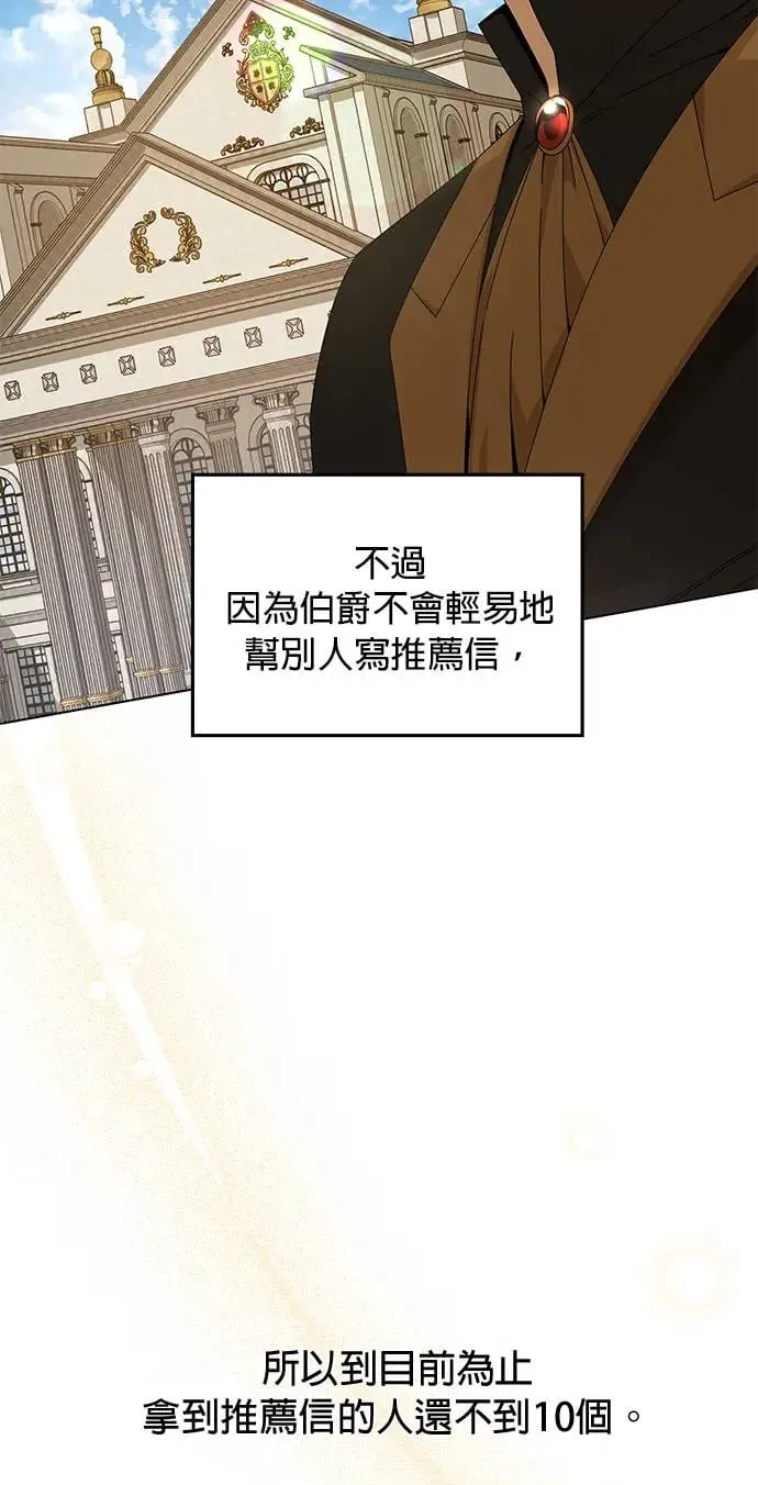 第24话 贵族体验 第45页