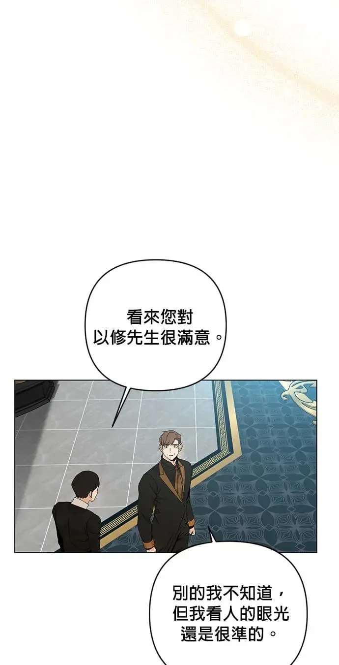 第24话 贵族体验 第46页
