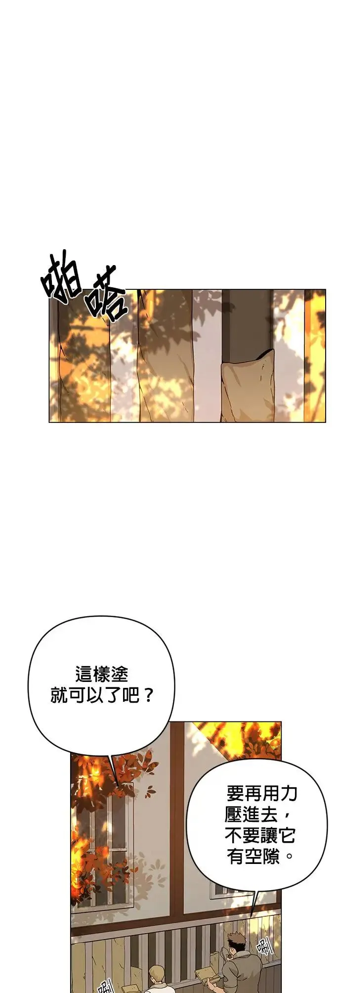 第24话 贵族体验 第52页