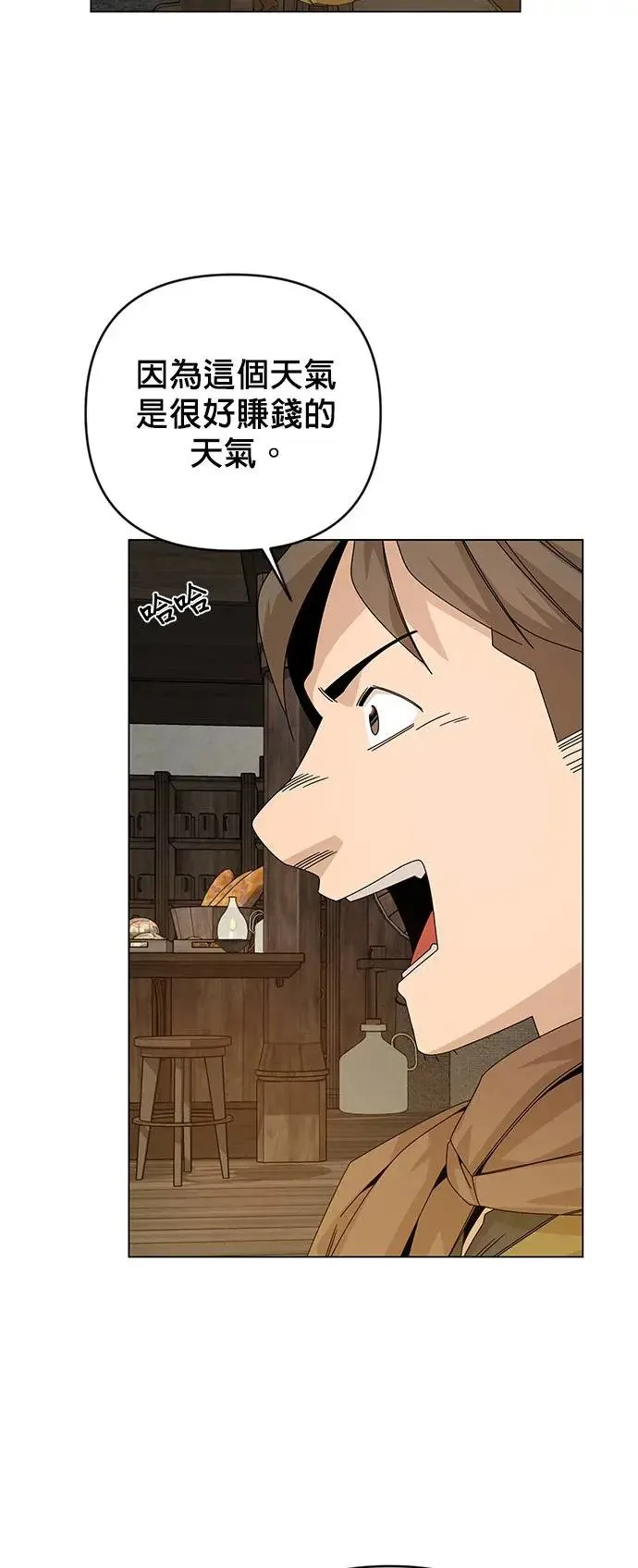 第25话 猪脚的魔法师 第31页
