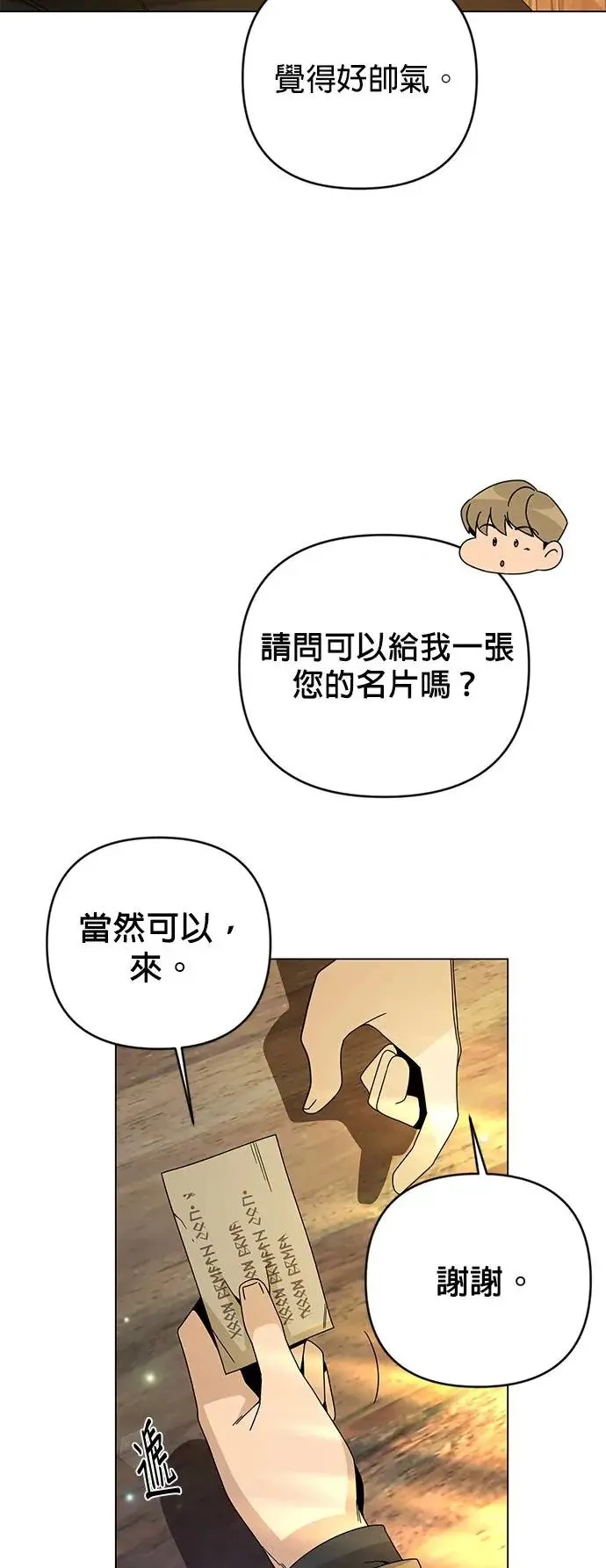 第25话 猪脚的魔法师 第35页